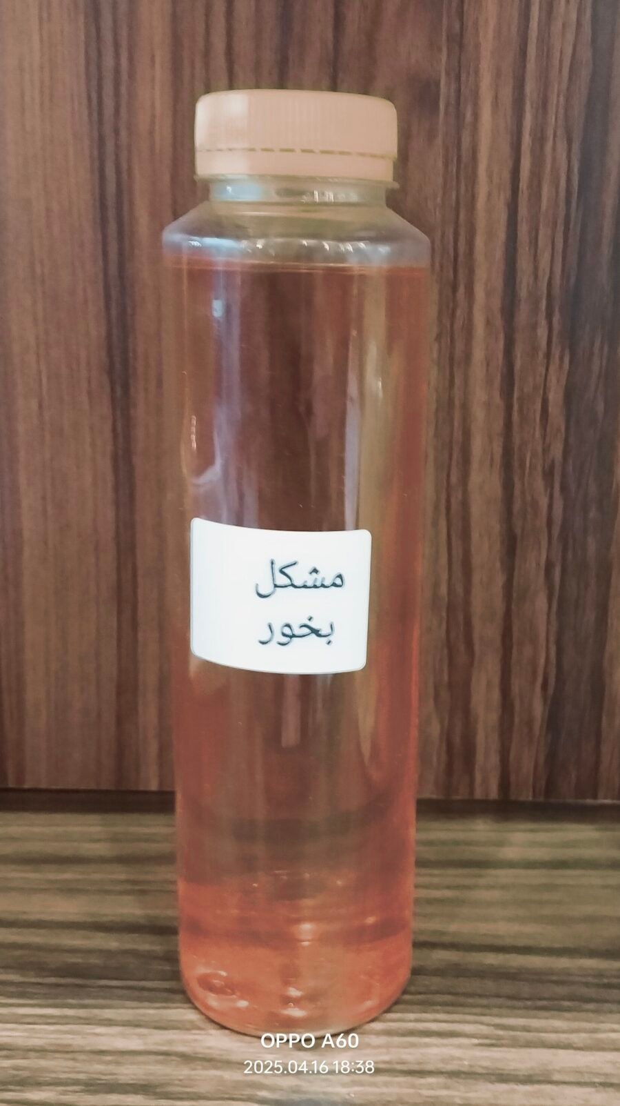 مويه بخور مشكل بخور 500مل