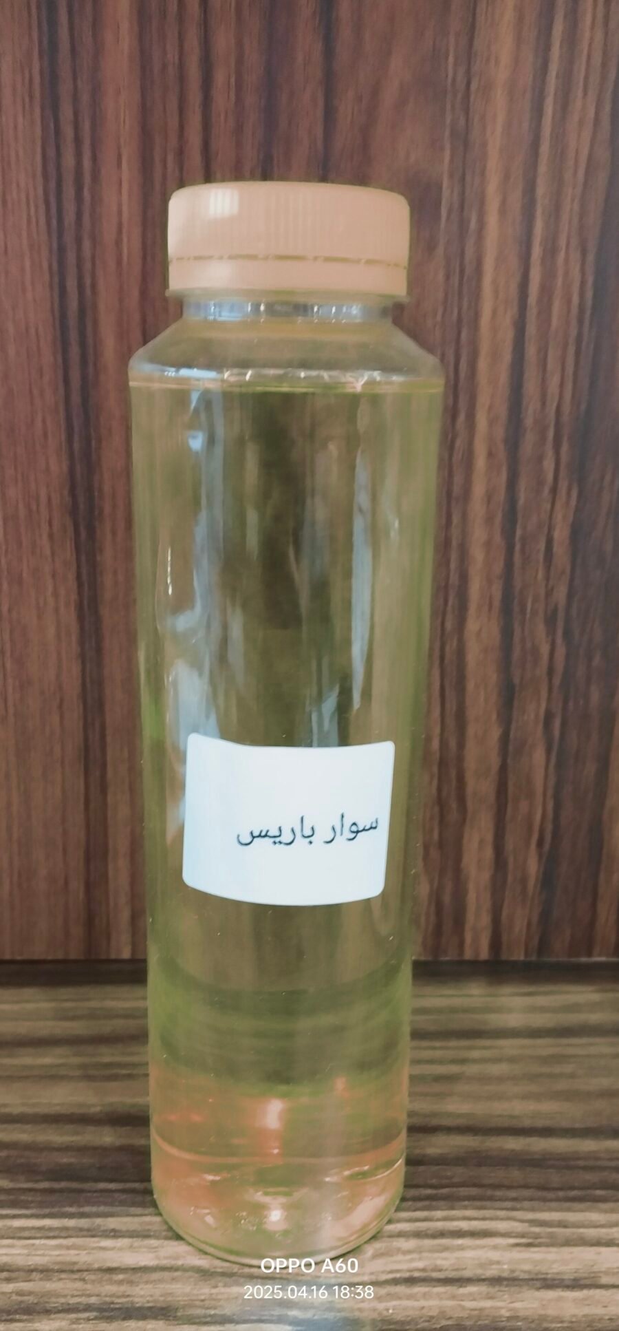 مويه بخور سوار باريس 500مل
