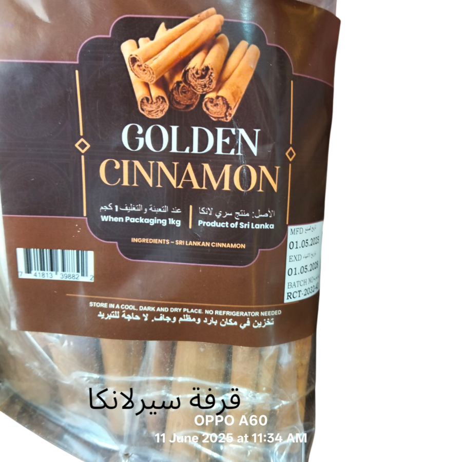 قرفة سيرلانكية  70 جم CINNAMON