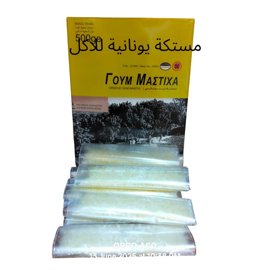 مستكة يونانية 10 جم للاكل