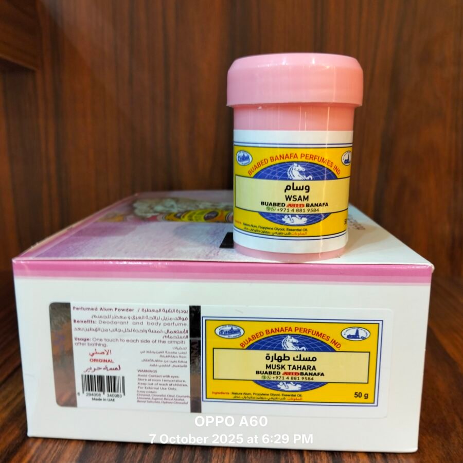BUABED BANAFA Perfumed Alum Powder ،بدرة الشبة المعطرة ، 50 جم